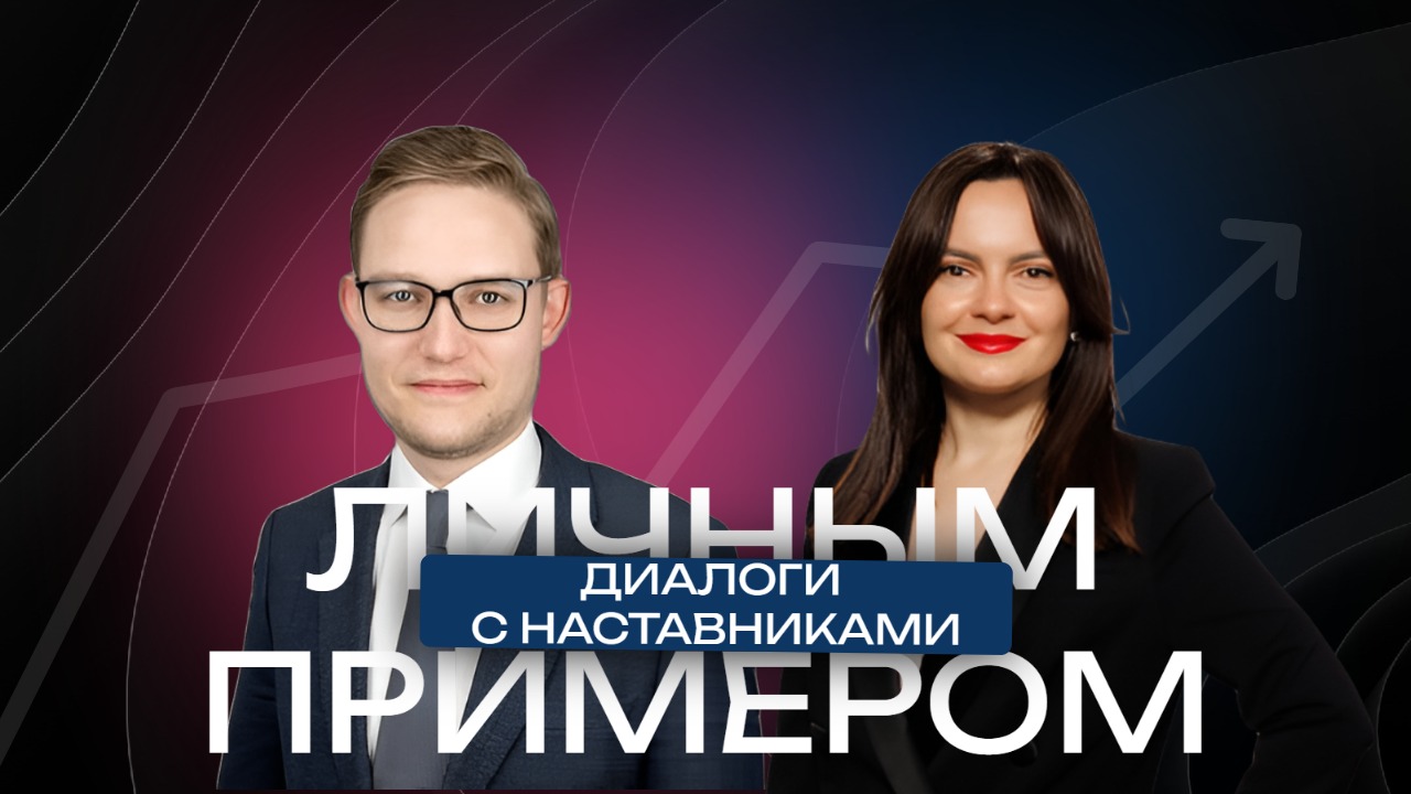 «Личным примером» с представителями Ассоциации негосударственного образования