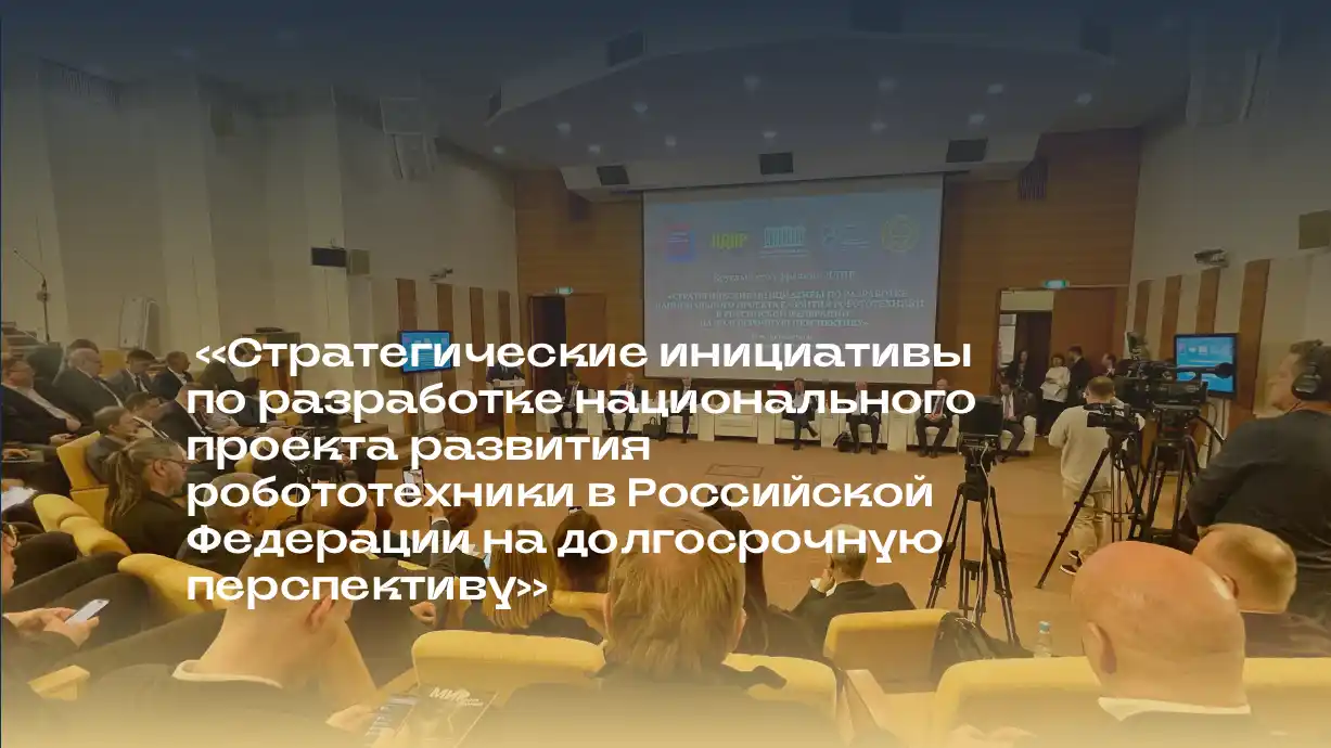 Роботы наступают?