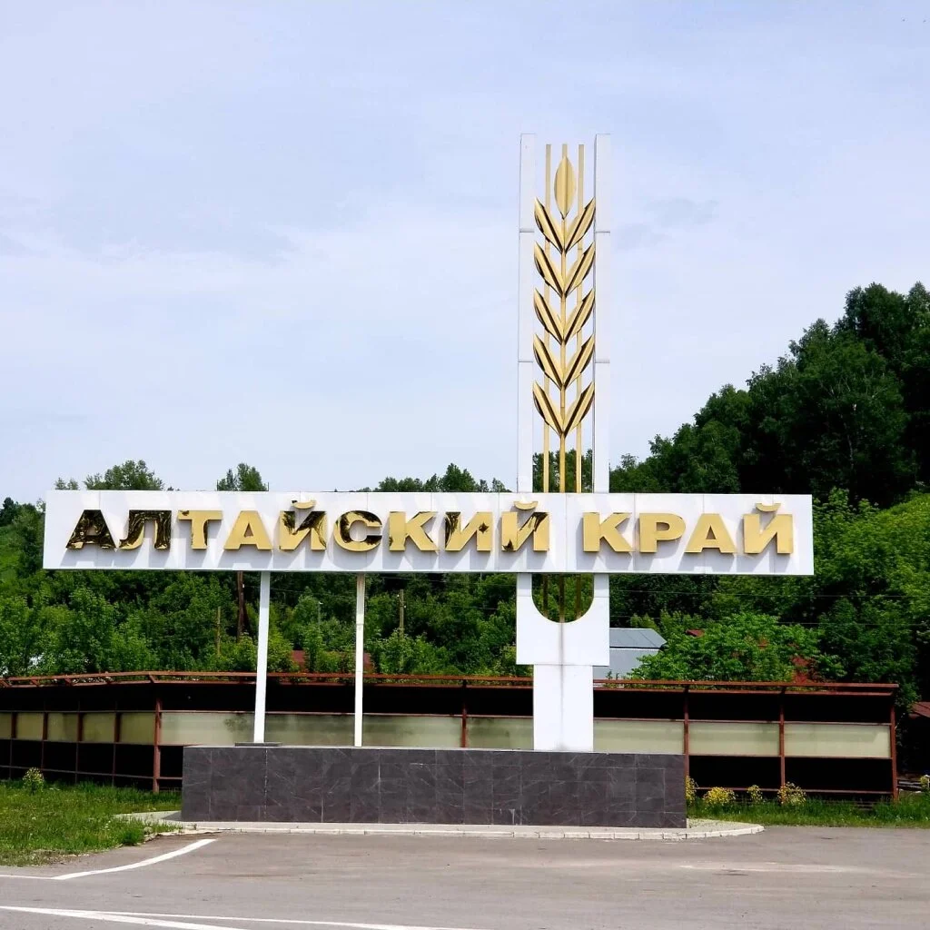Открыто новое региональное отделение «Наставники России» в Алтайском крае!