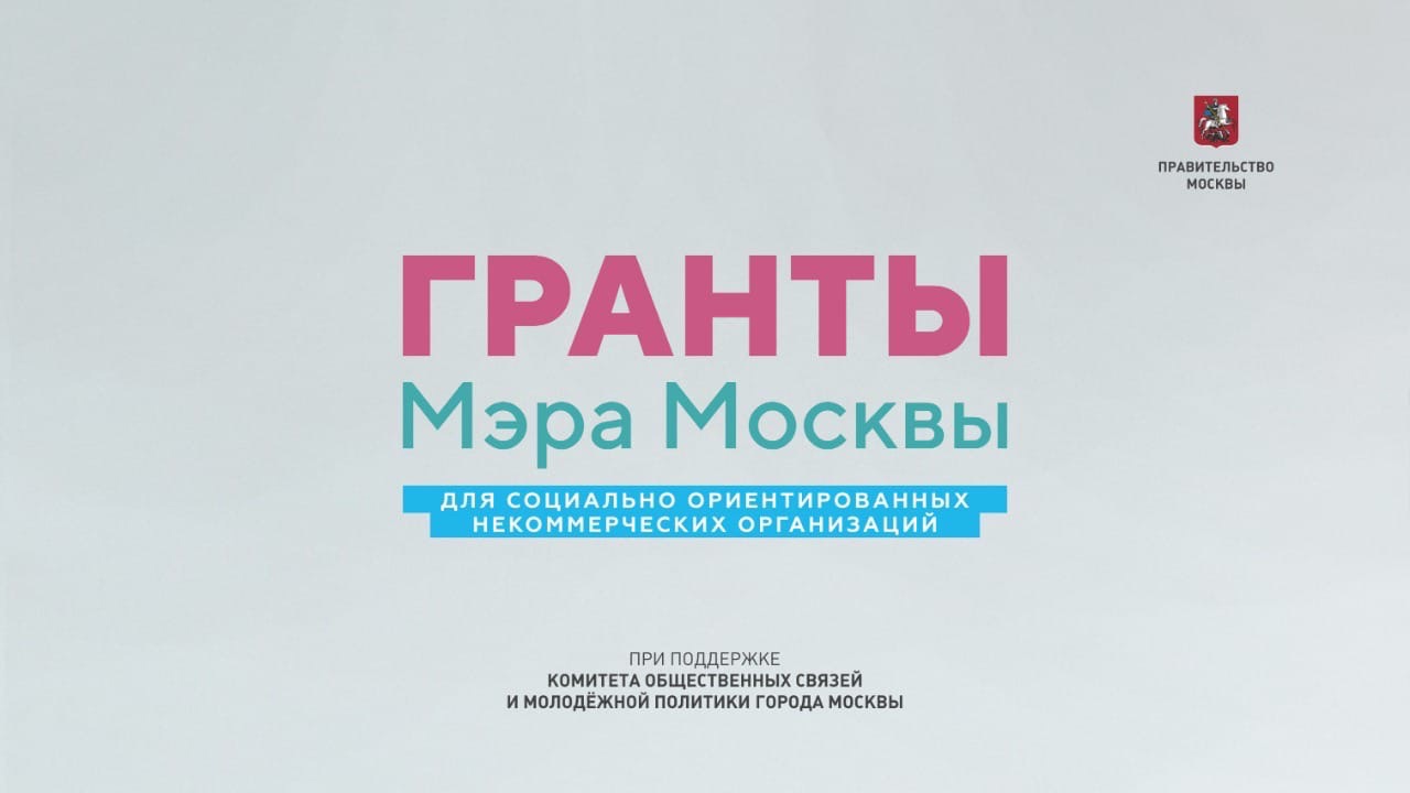 СЕРГЕЙ СОБЯНИН ВЫСОКО ОЦЕНИЛ ПРОЕКТ НАСТАВНИКОВ РОССИИ