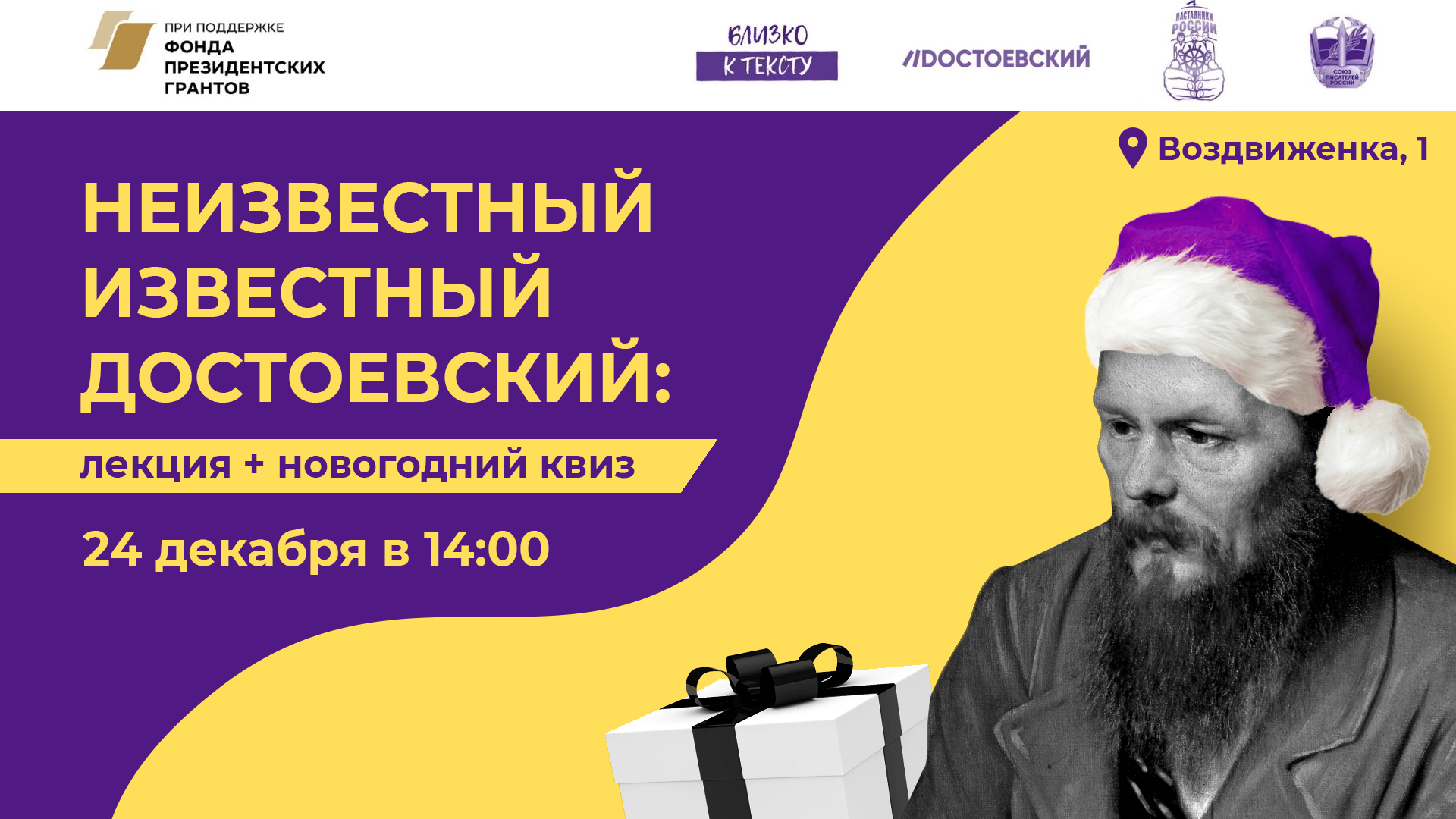 «Протестую, Достоевский бессмертен!»