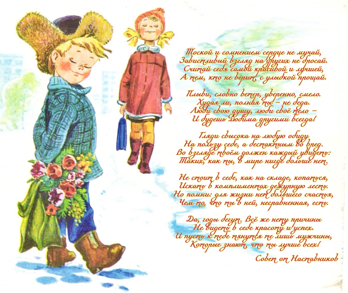 С Международным женским днем!