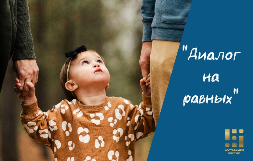 Новый вебинар: «Формирование осознанного родительства в молодой семье» 