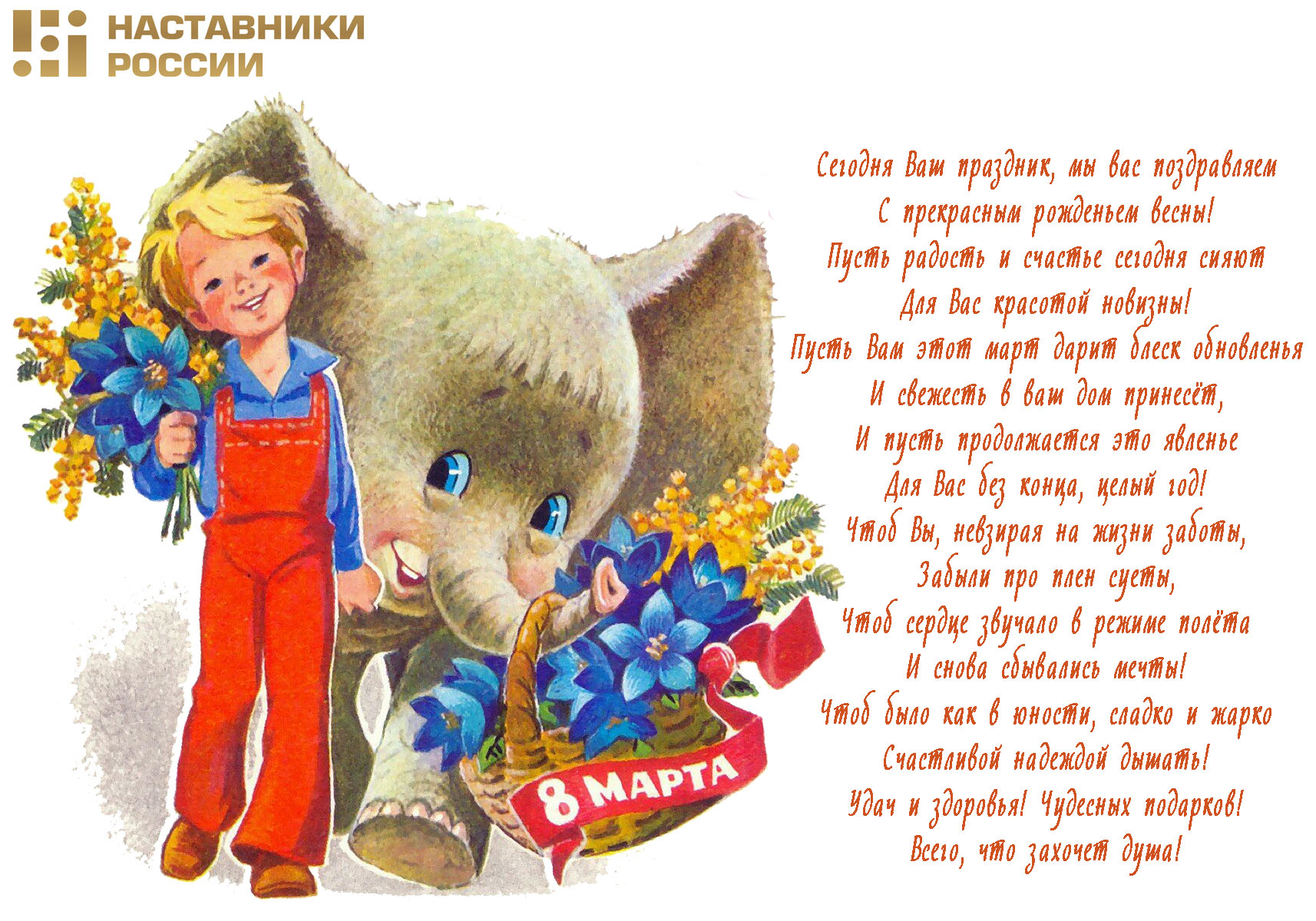 С ПРАЗДНИКОМ, ДОРОГИЕ И ЛЮБИМЫЕ!