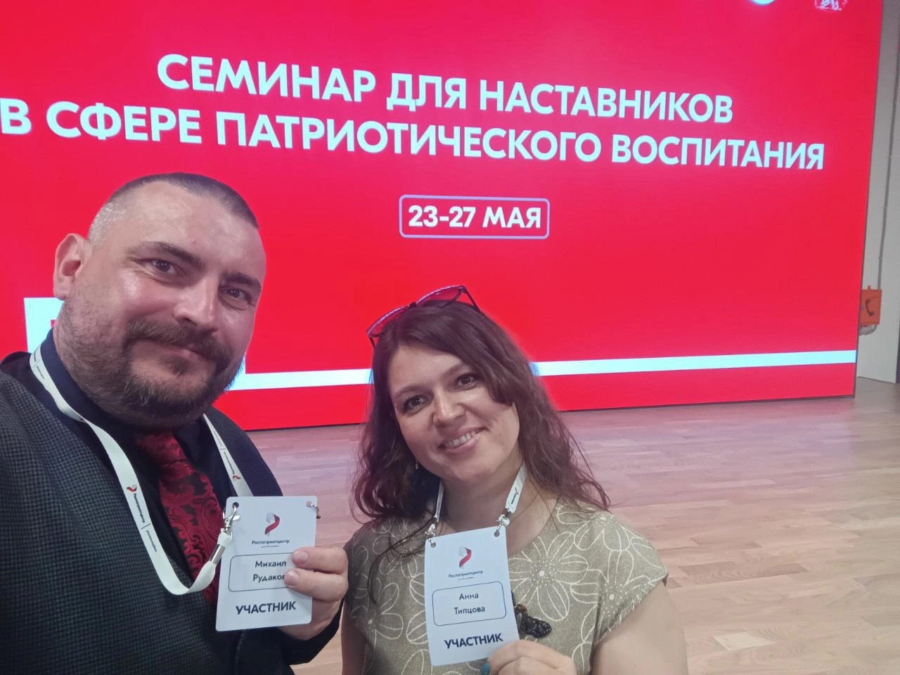 «Наставники России» приняли участие во Всероссийском семинаре по патриотическому воспитанию
