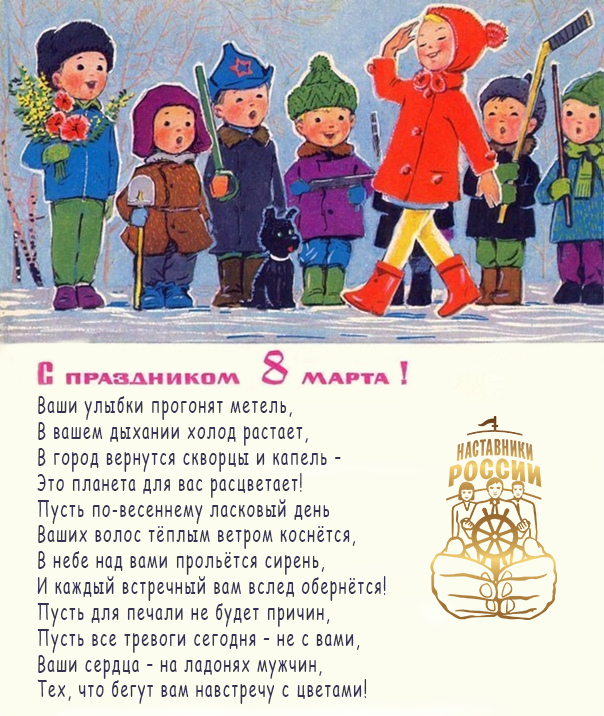 Поздравляем с 8 марта!