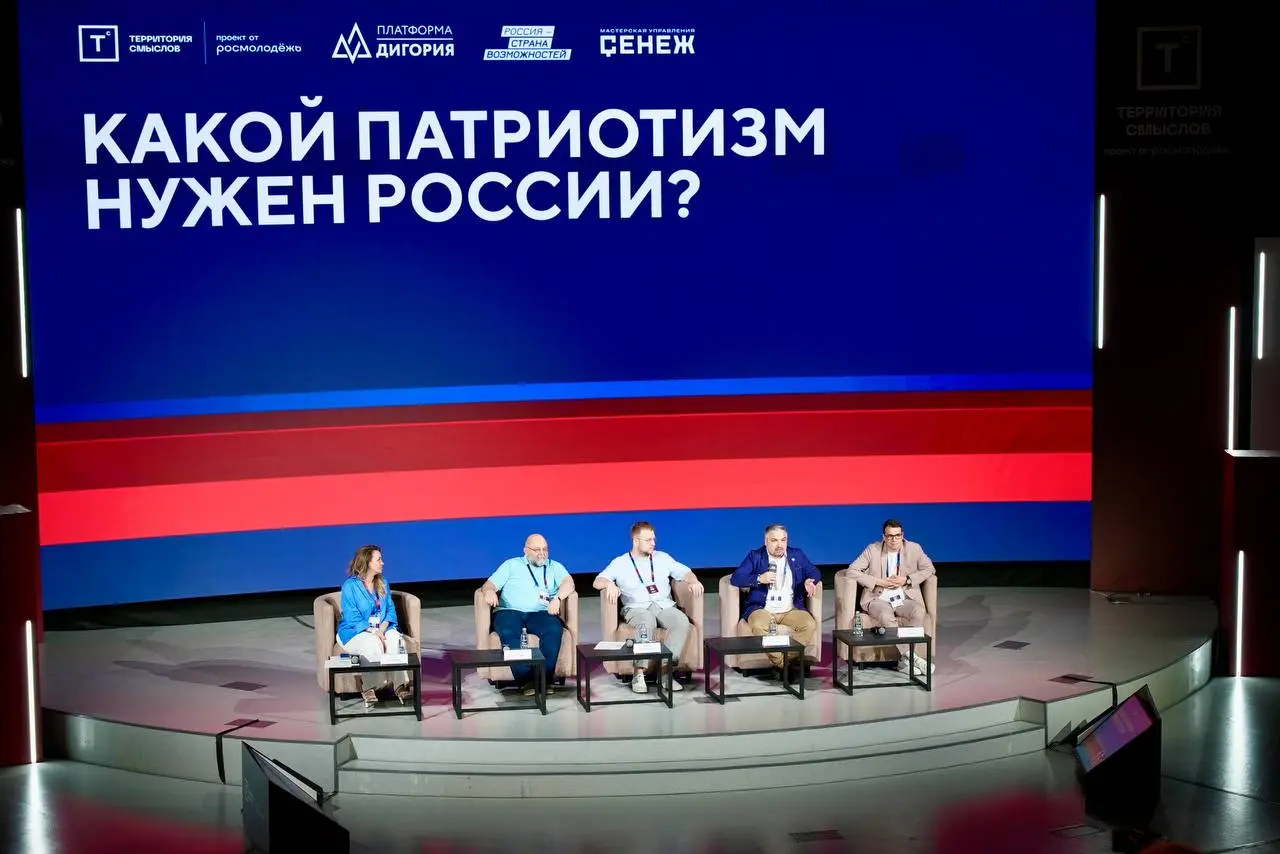 Патриотизм в действии: как форум «Территория смыслов» формирует новые идеи для молодежи? 