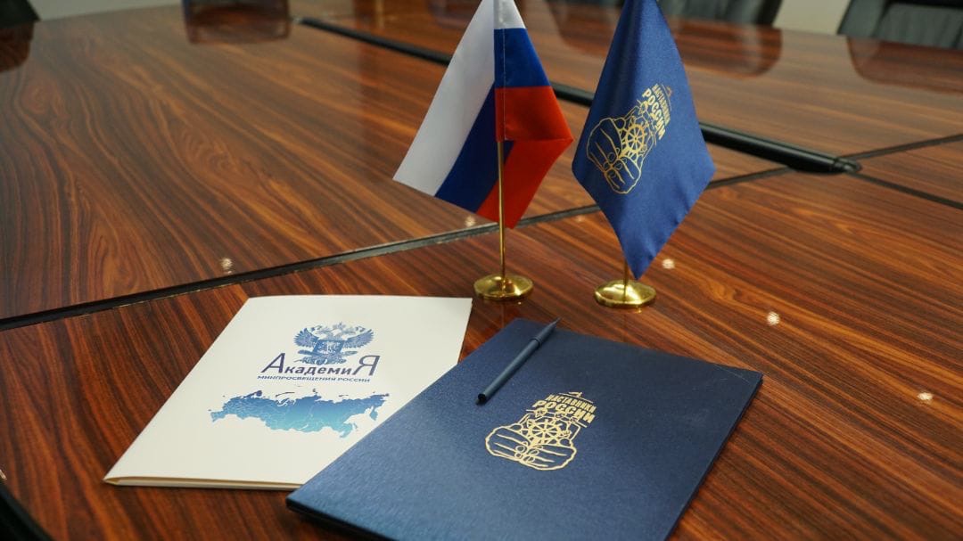 АКАДЕМИЯ МИНПРОСВЕЩЕНИЯ РОССИИ И ВСЕРОССИЙСКОЕ ОБЩЕСТВЕННОЕ ДВИЖЕНИЕ НАСТАВНИКОВ ДЕТЕЙ И МОЛОДЕЖИ «НАСТАВНИКИ РОССИИ» ПОДПИСАЛИ СОГЛАШЕНИЕ О СОТРУДНИЧЕСТВЕ
