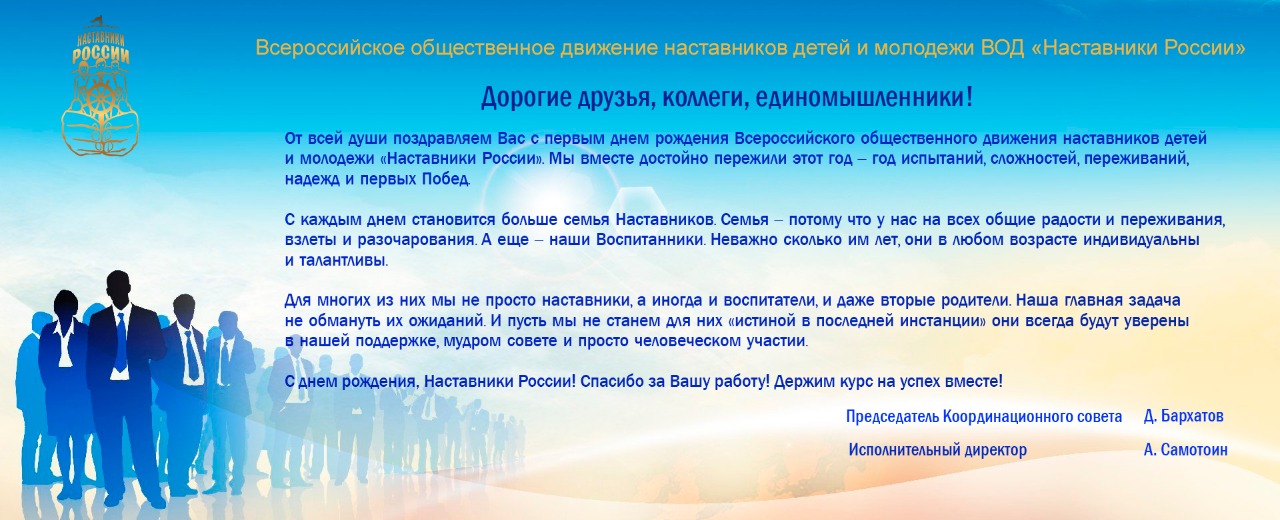 Дорогие друзья, коллеги, единомышленники!