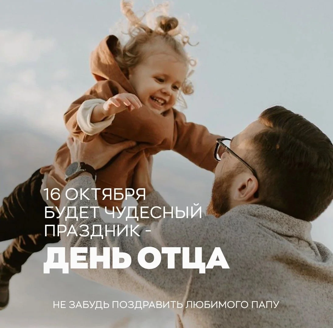 Каждому человеку нужен папа... Папа, а не слово!
