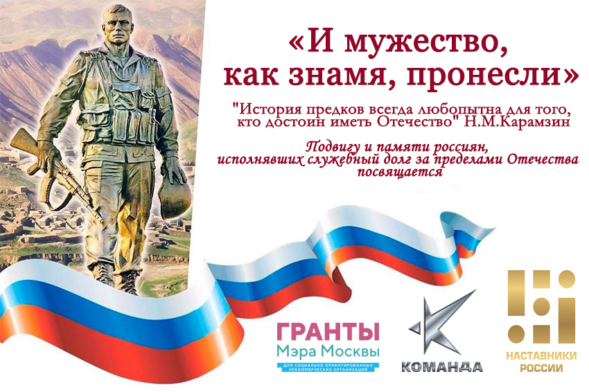 РАВНЯЯСЬ НА ГЕРОЕВ