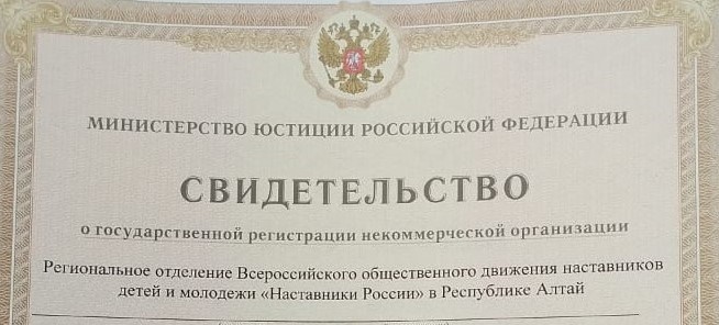 Алтай набирает высоту