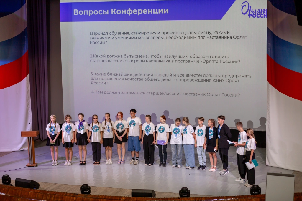 100 ребят из разных регионов страны. 100 ребят из разных регионов страны.