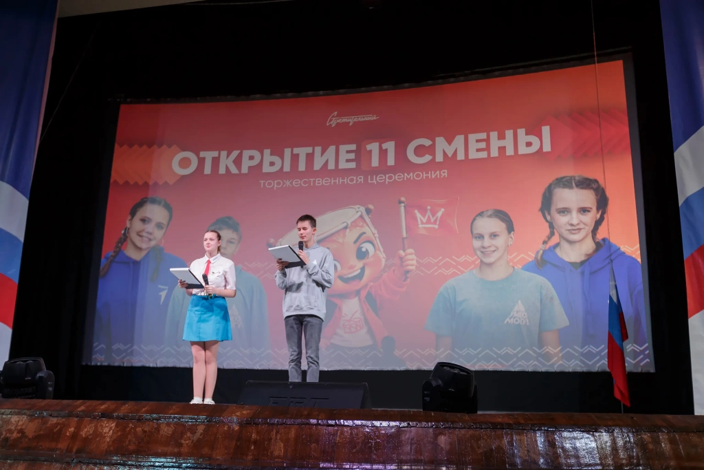 Торжественная церемония открытия тематической программы «Формула успеха: Наставник + Команда»