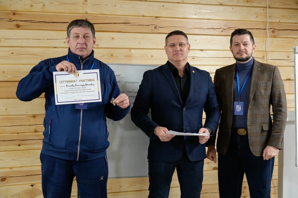 Дмитрий Бархатов, председатель Координационного совета Движения «Наставники России» вручил сертификаты участникам стратегической сессии.