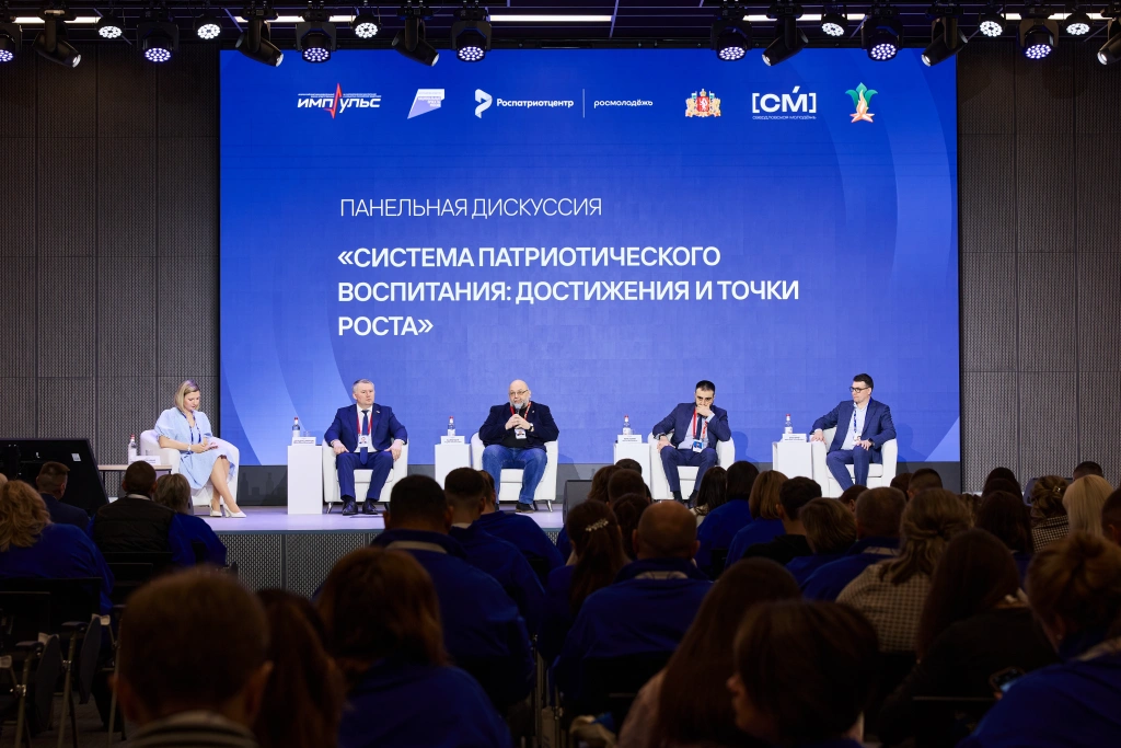 Всероссийский образовательный форум «Импульс» в Екатеринбурге