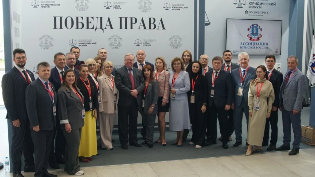 XIII Петербургский международный юридический форум XIII Петербургский международный юридический форум