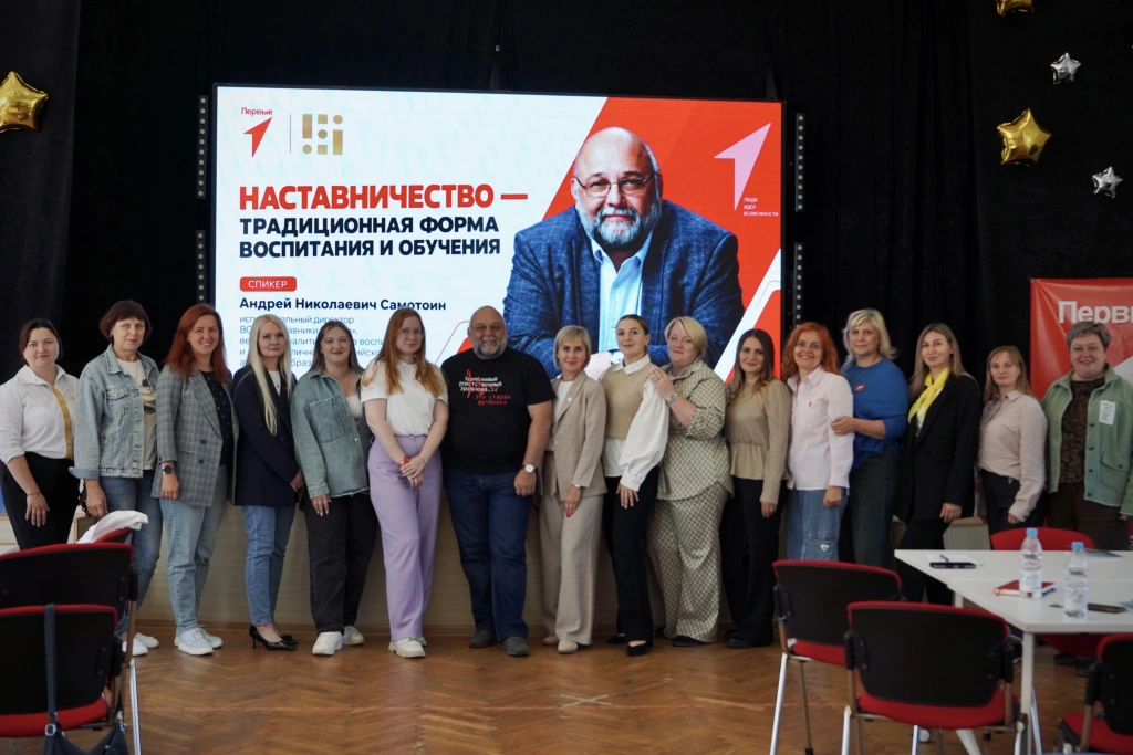 Эксперты движения «Наставники России» провели курсы повышения квалификации для педагогов Орла Эксперты движения «Наставники России» провели курсы повышения квалификации для педагогов Орла
