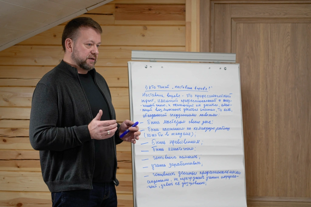 стратегическая сессия «Наставник в праве: миссия, опыт и призвание»
