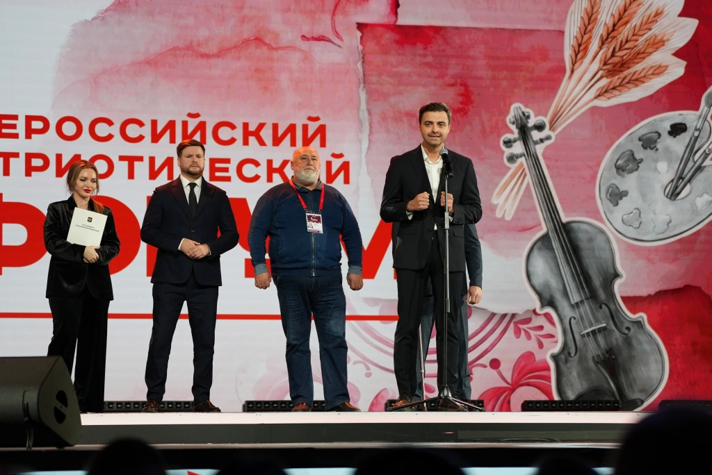 «Сила России в людях» - в Москве стартовал Всероссийский патриотический форум