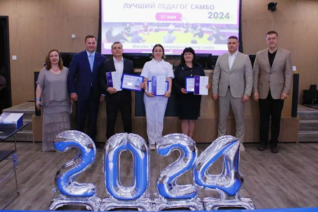 Конкурс "Лучший  педагог самбо-2024"