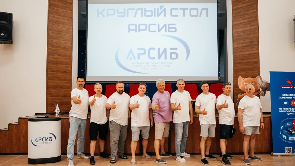  XIV Летняя школа CTF
