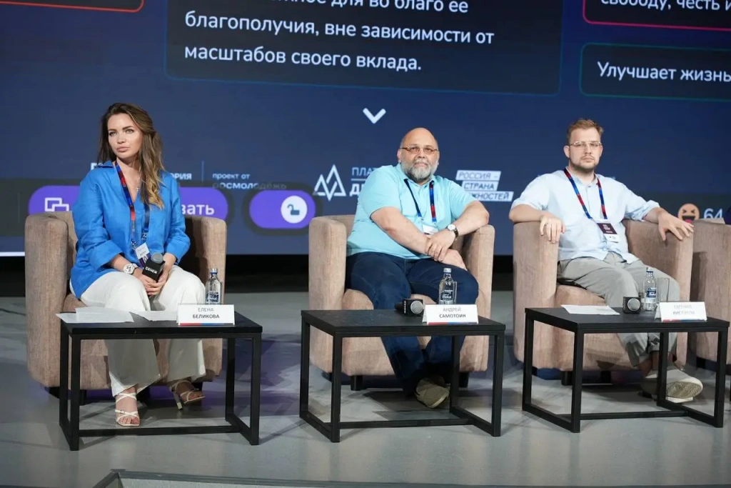 Одним из основных мероприятий стало обсуждение понятия «патриотизм» на панельной дискуссии с участием экспертов, среди которых исполнительный директор Движения «Наставники России» Андрей Самотоин Одним из основных мероприятий стало обсуждение понятия «патриотизм» на панельной дискуссии с участием экспертов, среди которых исполнительный директор Движения «Наставники России» Андрей Самотоин