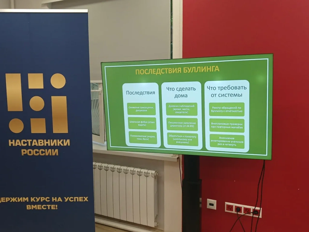 Круглый стол «Физическое и ментальное здоровье – основа основ», организованный Московским отделением ВОД «Наставники России»