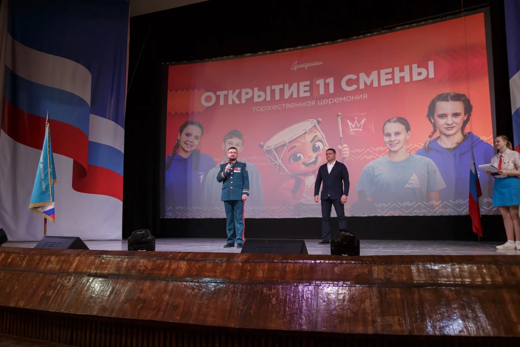 Торжественная церемония открытия тематической программы «Формула успеха: Наставник + Команда»