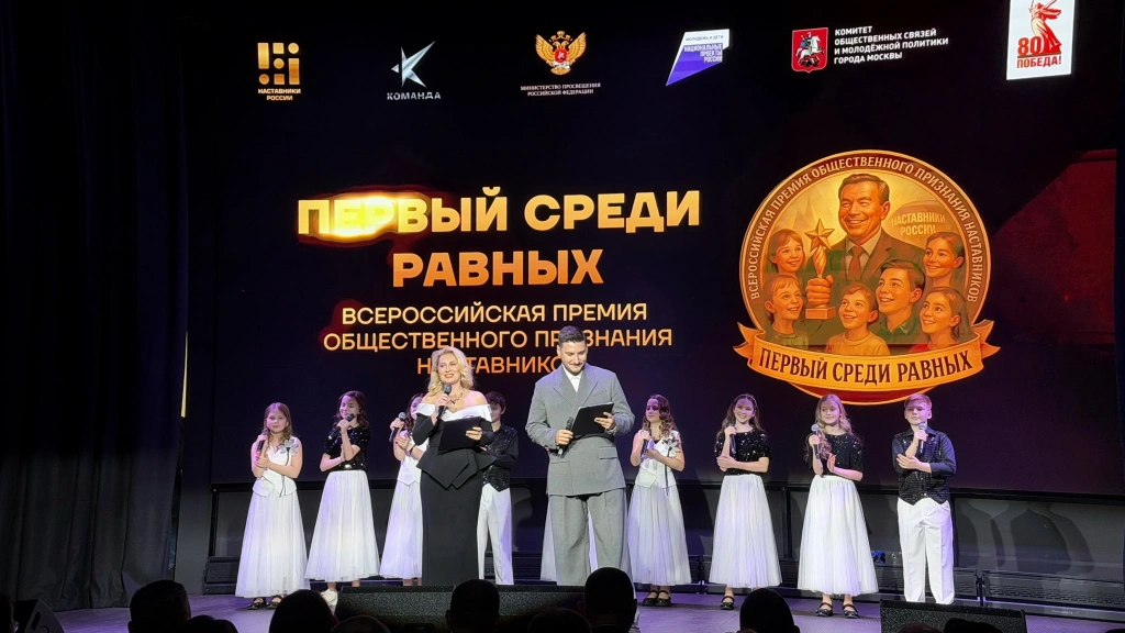 Торжественное открытие Церемонии «Первый среди равных»