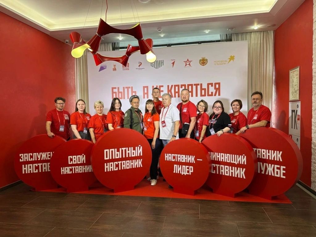 Заключительный полуфинал конкурса наставников «Быть, а не казаться!» прошел в Чебоксарах!