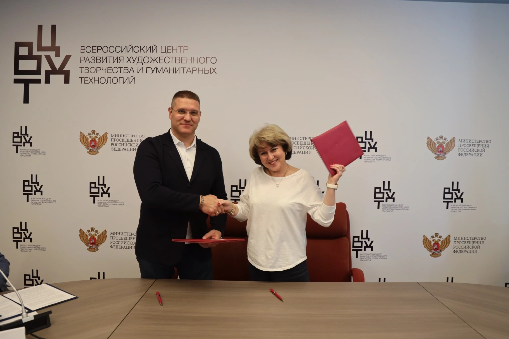 Подписание соглашения с ФГБУК «ВЦХТ». 